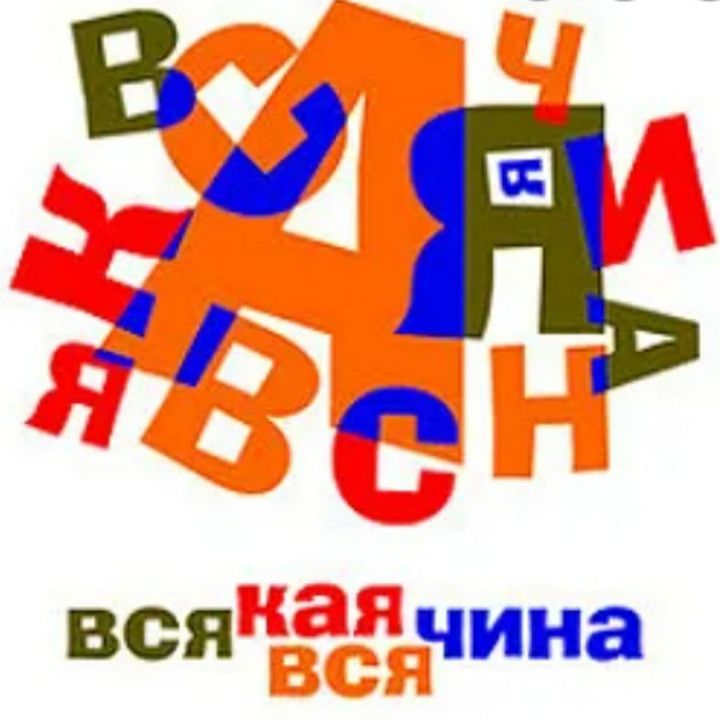 Інше Інше